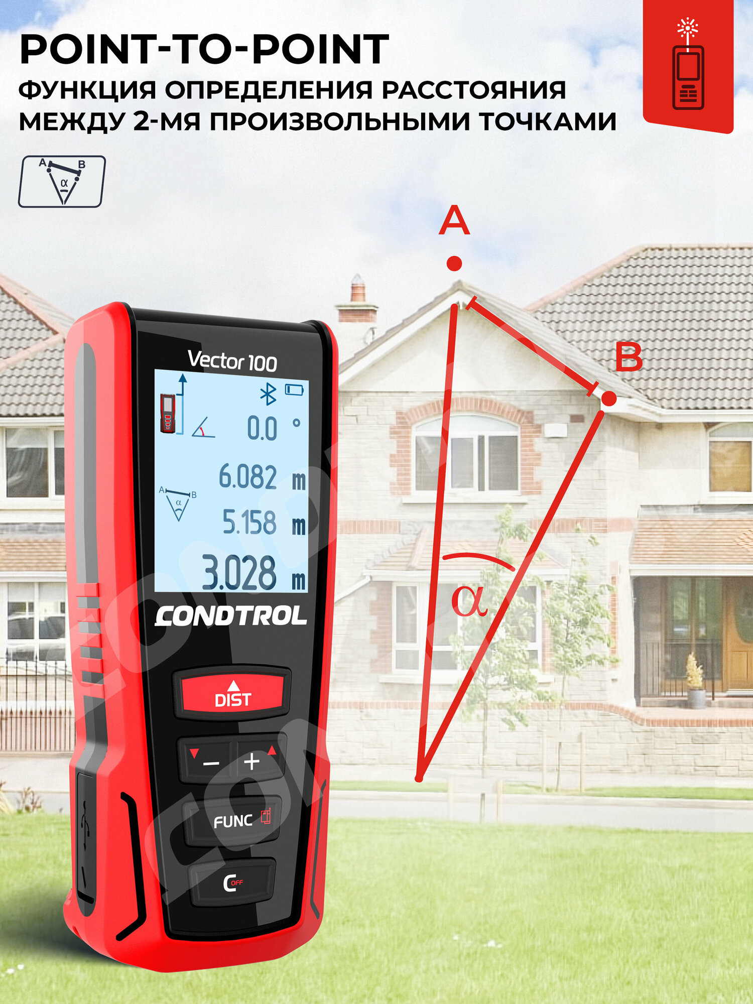 Лазерный дальномер Condtrol - фото №4