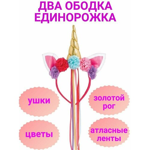 фото Набор 2 штуки: ободок единорог делюкс веселая затея