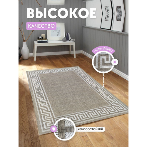 Ковер безворсовый прямоугольный 51307 Dark-Beige 140х200см; коврик джутовый; ковровая дорожка; ковер без ворса.