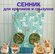 Сенник для кроликов и грызунов тканевый