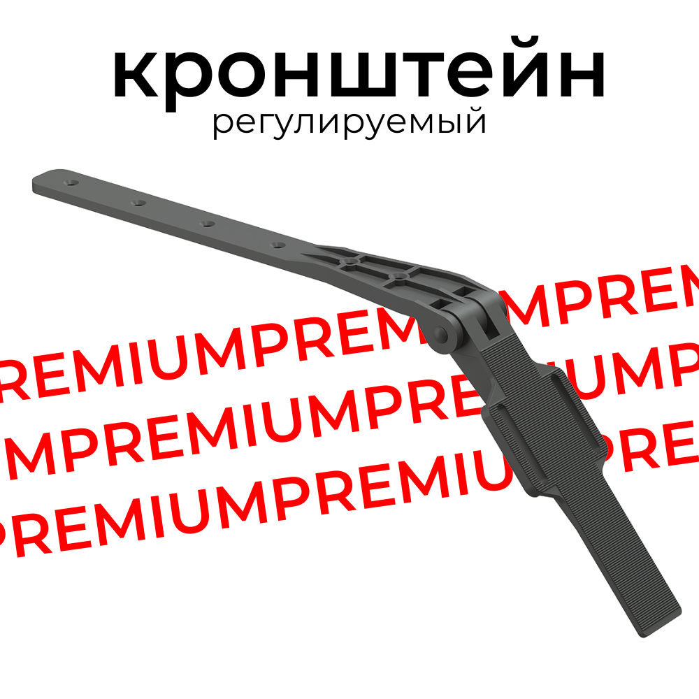 фото Крепление регулируемое для кронштейна желоба Docke PREMIUM (Пломбир)