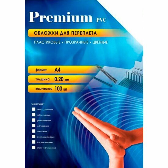 Обложки для переплета A4, пластик, 0.2мм, 100шт., зеленые, прозрачные, Office Kit (PGA400200) - фото №1
