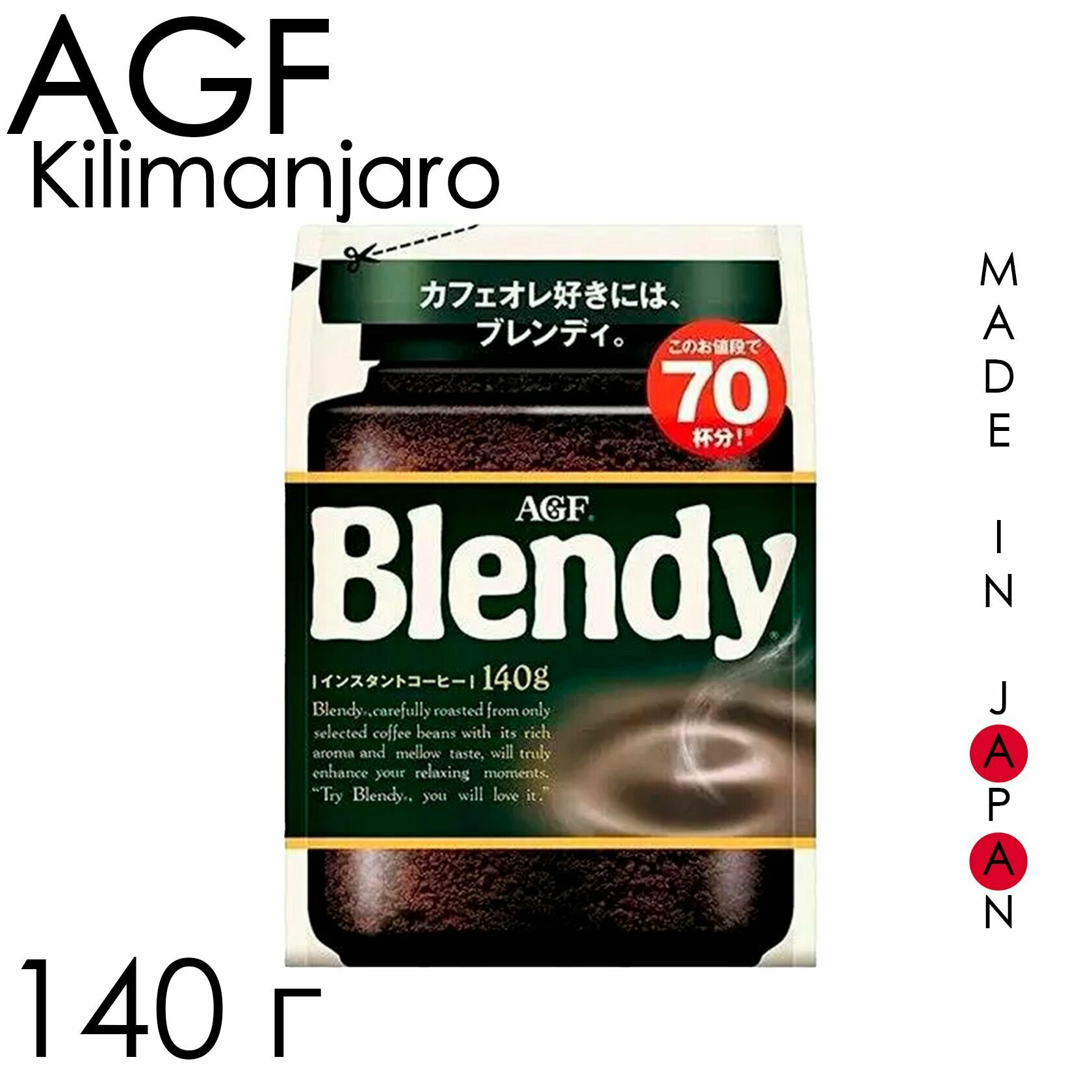 AGF Blendy Kilimanjaro растворимый кофе в мягкой упаковке, Япония 140 Г