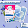 Veet Восковые полоски Easy Gelwax с миндальным маслом и ароматом василька для чувствительной кожи бикини и области подмышек