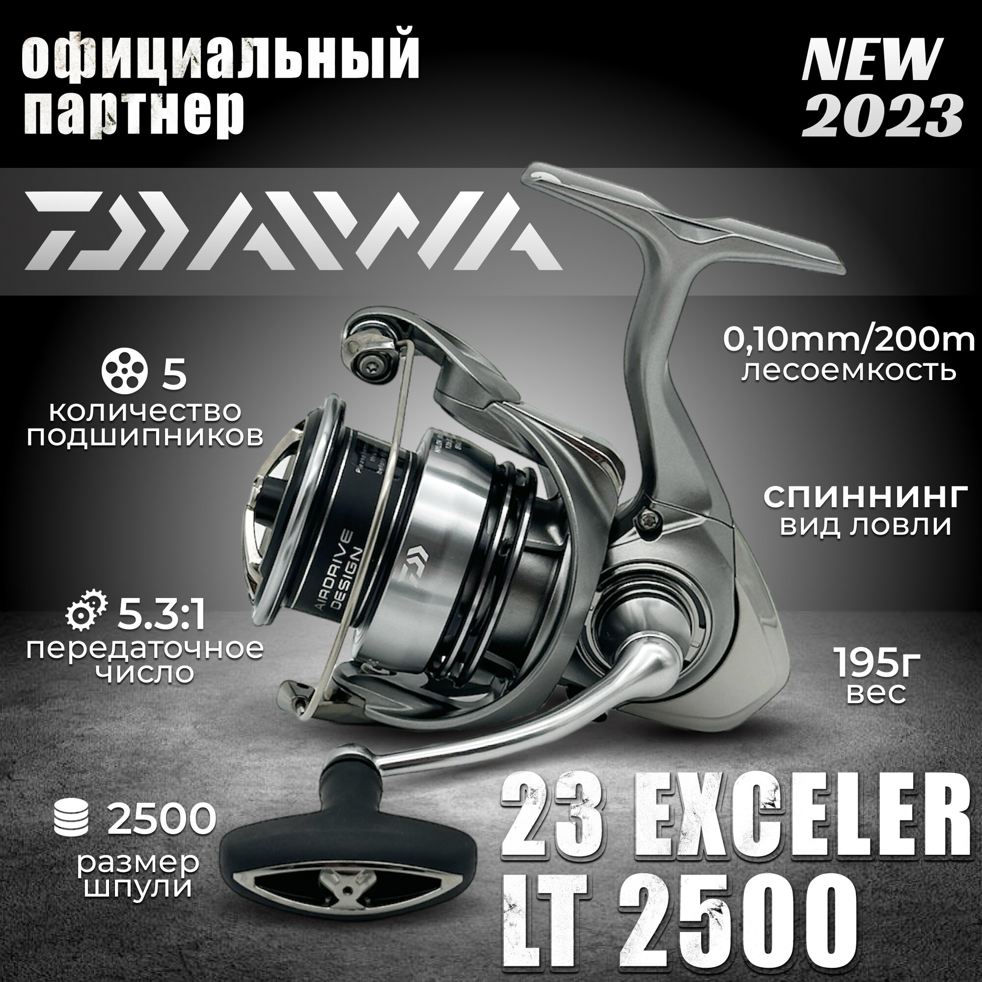 Катушка спиннинговая безынерционная DAIWA 23 EXCELER LT 3000-С