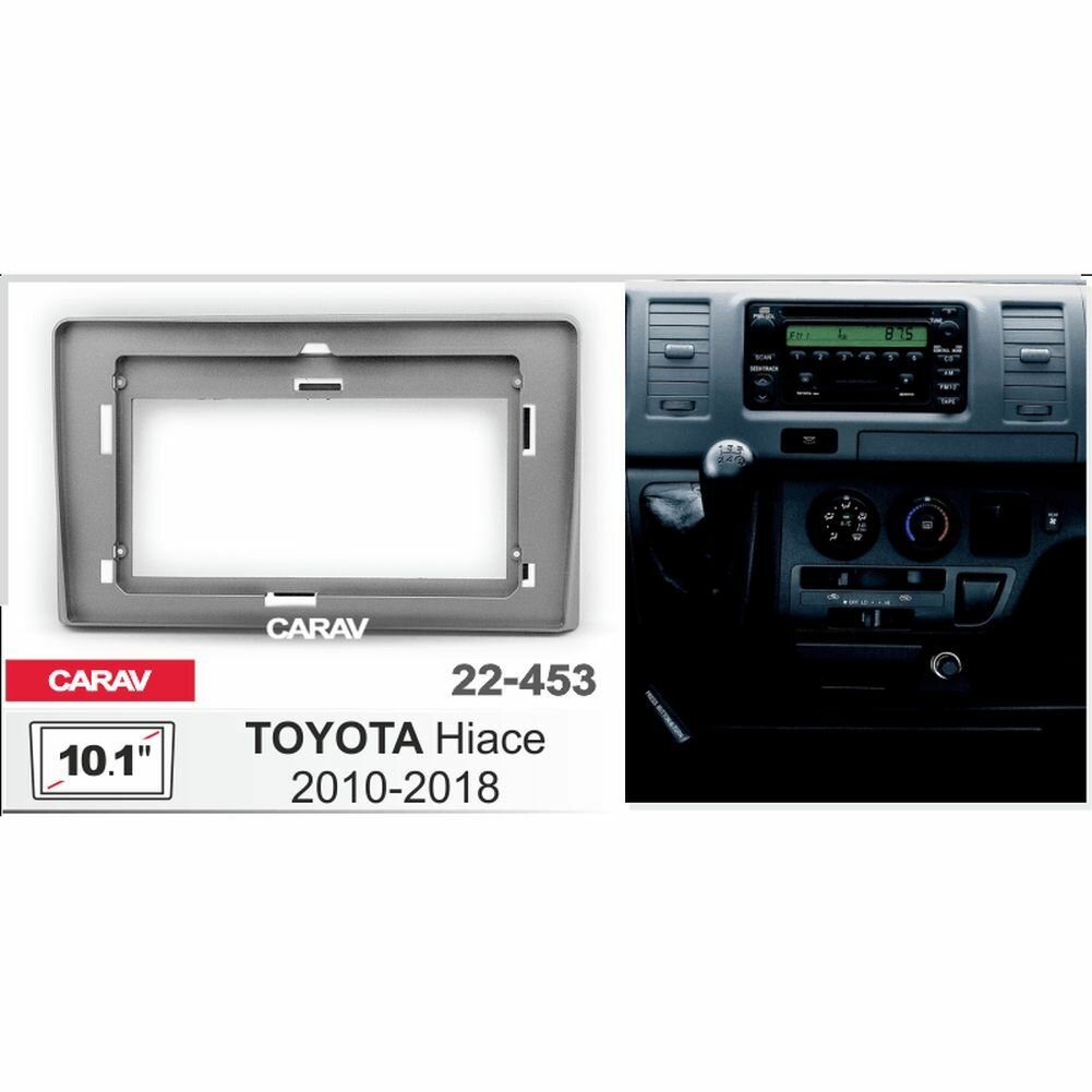 Переходная рамка 10.1" Android для TOYOTA Hiace 2010-2018 CARAV 22-453