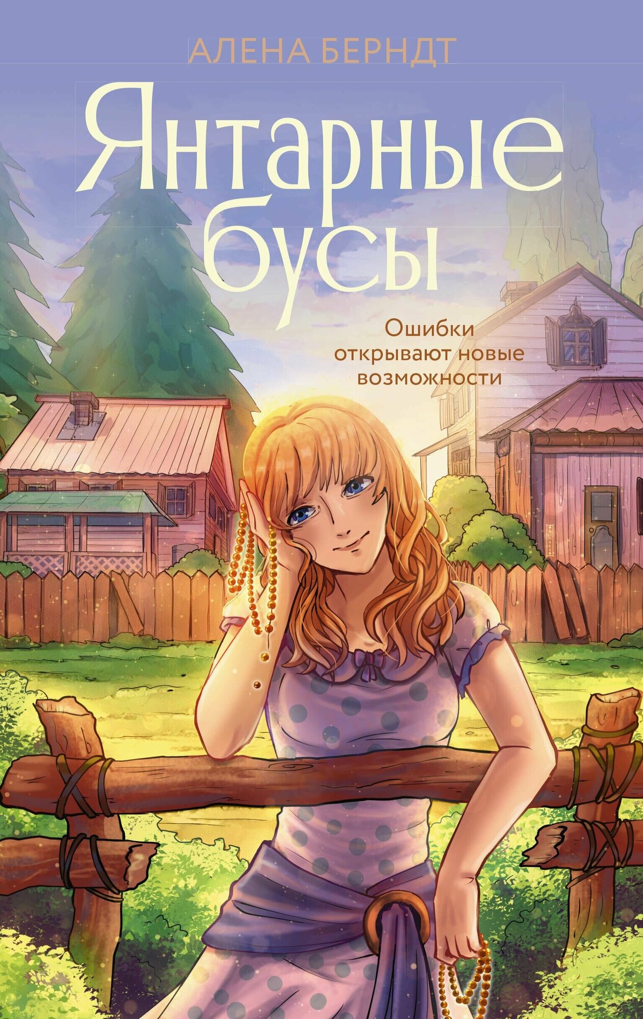 Бусы АСТ, комплект