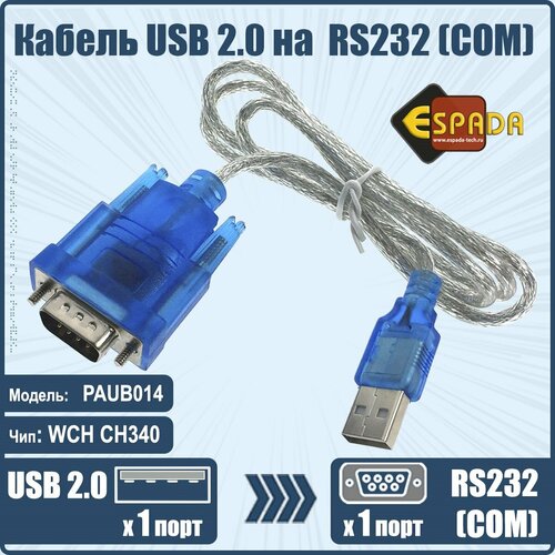 фото Кабель espada usb 2.0 - com port (paub014), длина 0.8 м, бело-голубой