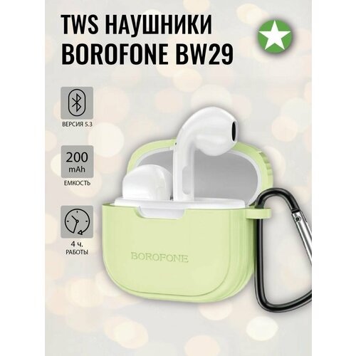 Беспроводные наушники Borofone BW29 Lemon green (зеленые)