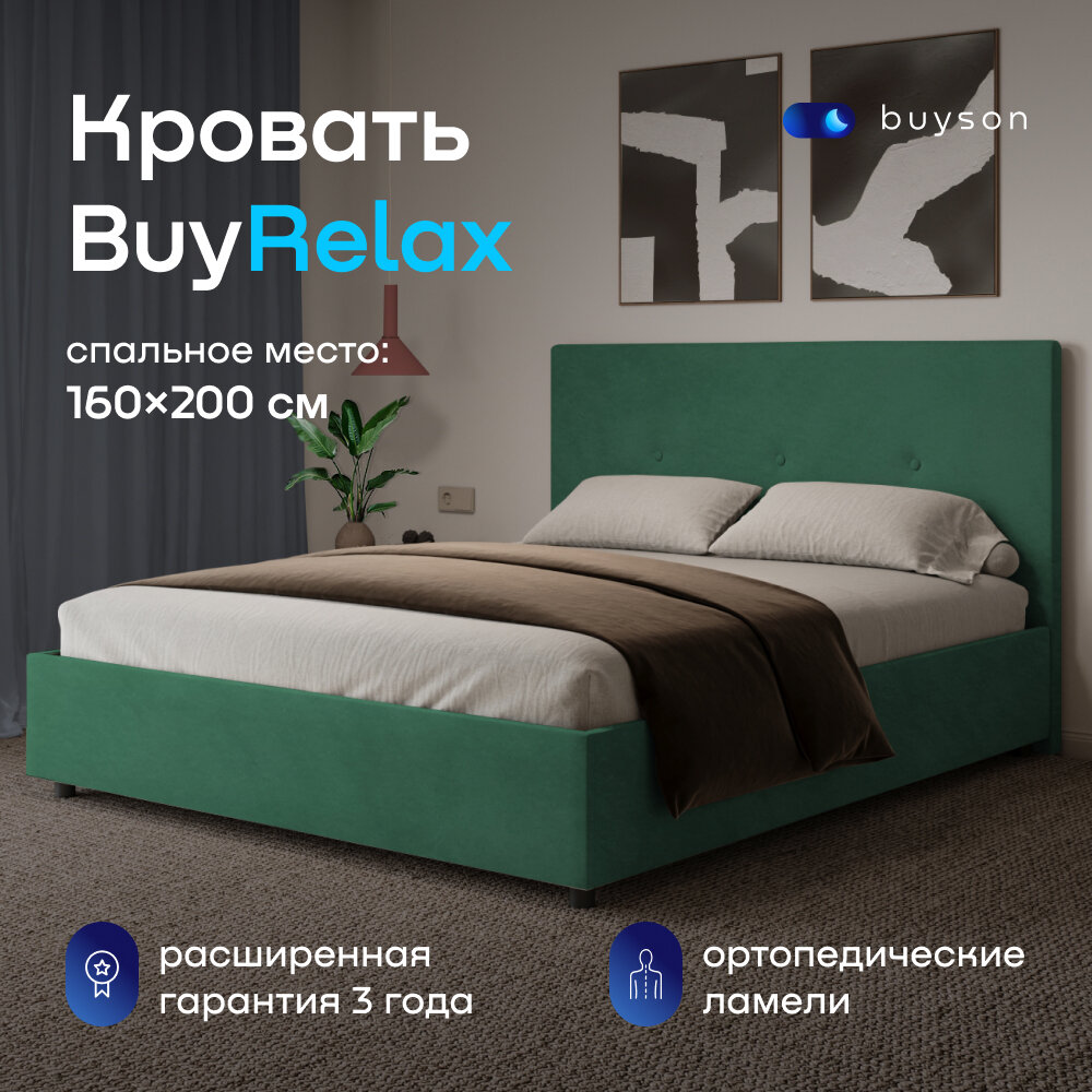 фото BuyRelax_бПМ