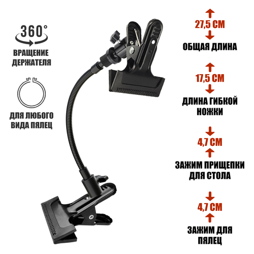 Гибкое быстросъемное крепление PRG-PR1 для пялец станок для вышивания 1456₽