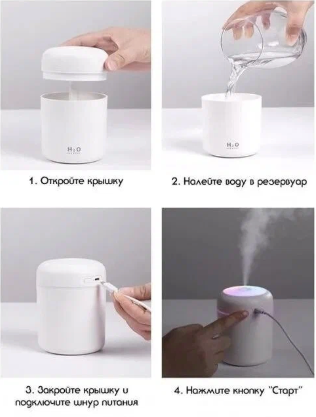 МИНИ-УВЛАЖНИТЕЛЬ ВОЗДУХА С ПОДСВЕТКОЙ HUMIDIFIER H2O DQ