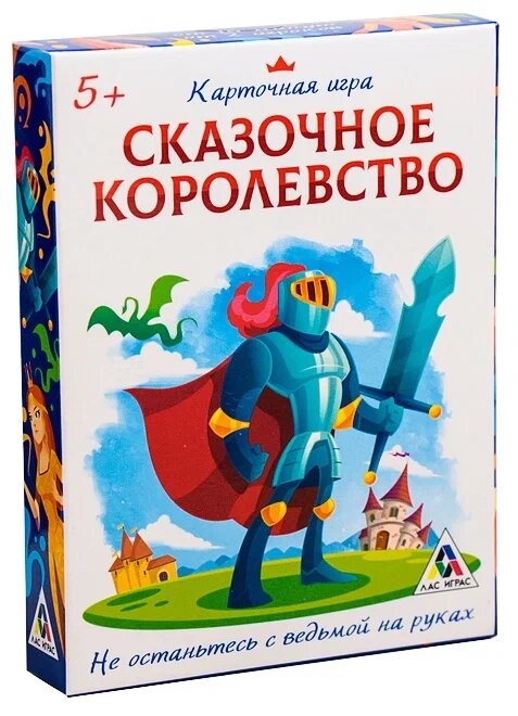 Настольная игра ЛАС играс "Сказочное королевство", 34 парные карточки, карточка с ведьмой