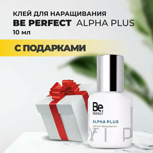 Клей be perfect Alpha Plus, 10мл с подарками набор клей be perfect alpha plus 5ml и 50 пар желтых патчей