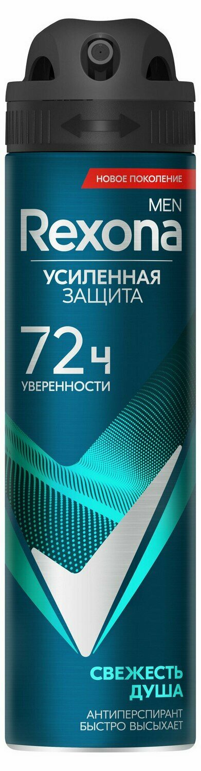 Rexona Дезодорант-антиперспирант спрей Men Motionsense Свежесть душа, 150 мл - 1 шт