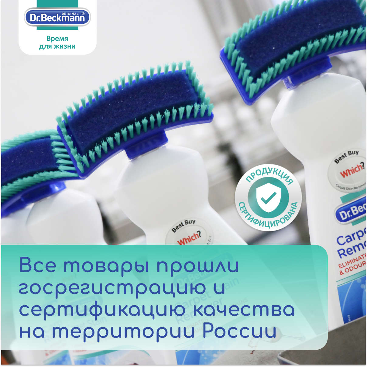 Dr. Beckmann Пятновыводитель с щеткой Pre Wash 250 мл