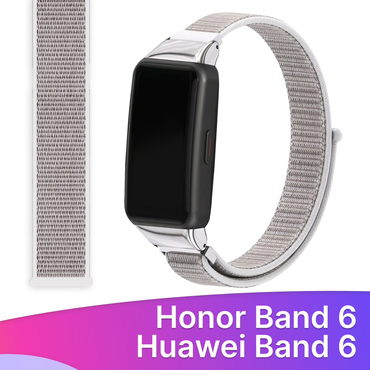 Нейлоновый ремешок для фитнес-браслета Honor Band 6 и Huawei Band 6 / Тканевый браслет на смарт часы Хонор Бэнд 6 и Хуавей Бэнд 6 / Сине-фиолетовый