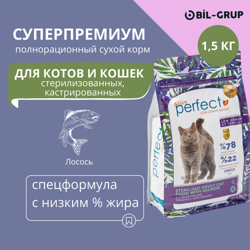 Сухой корм для стерилизованных кошек и кастрированных котов, Bil-Grup PERFECT, Лосось, супер-премиум. 1,5 кг. Ежедневный рацион, гипоаллергенный, без искусственных ароматизаторов и красителей. мяч pinnacle набор мячей для гольфа pinnacle rush p4034s bil p4134s bil желтый