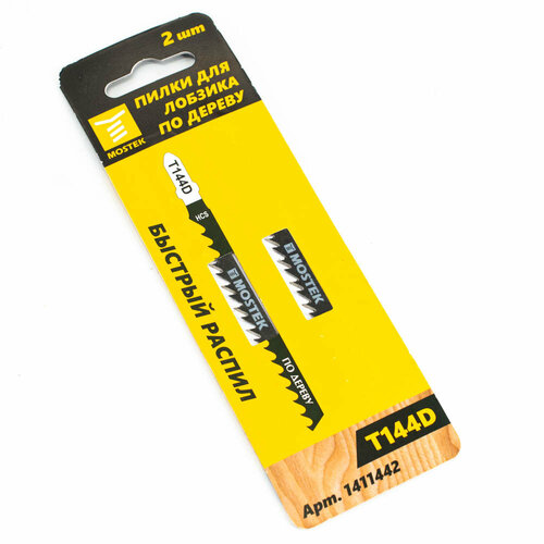 Полотно для э/лобзика по дереву, T144D, 2шт. 
