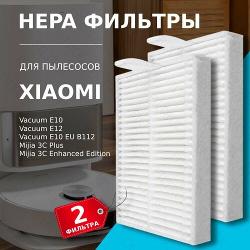 HEPA фильтр 2 шт для робот-пылесоса Mi Robot Vacuum E10 E12 E10C B112 Mijia Vacuum Mop 3C Enhanced Edition C103 3C Plus 450₽