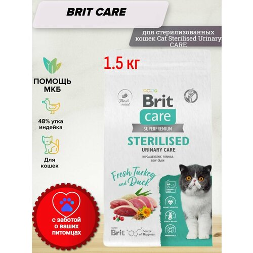 BRIT CARE Сухой корм с индейкой и уткой для стерилизованных кошек Cat Sterilised Urinary CARE , 1.5 кг