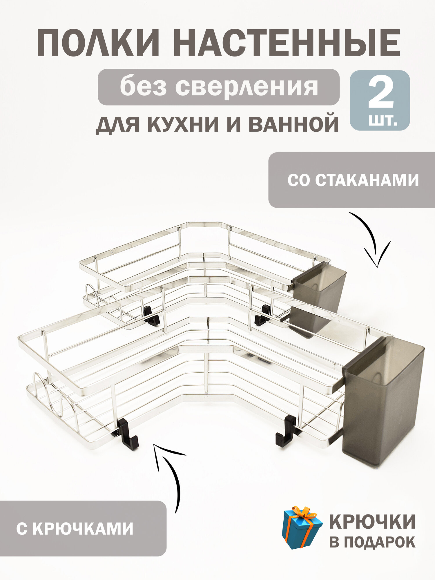 Полка в ванную угловая без сверления