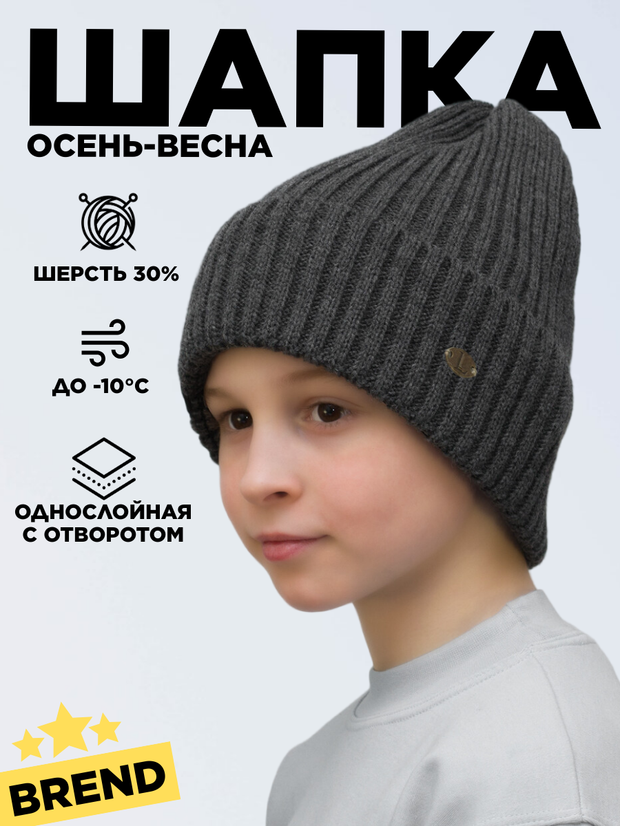 Шапка-бини LanaCaps Саймон для взрослых и детей