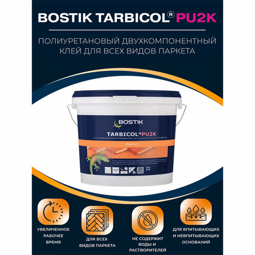 фото Клей bostik tarbicol pu 2k 10 кг