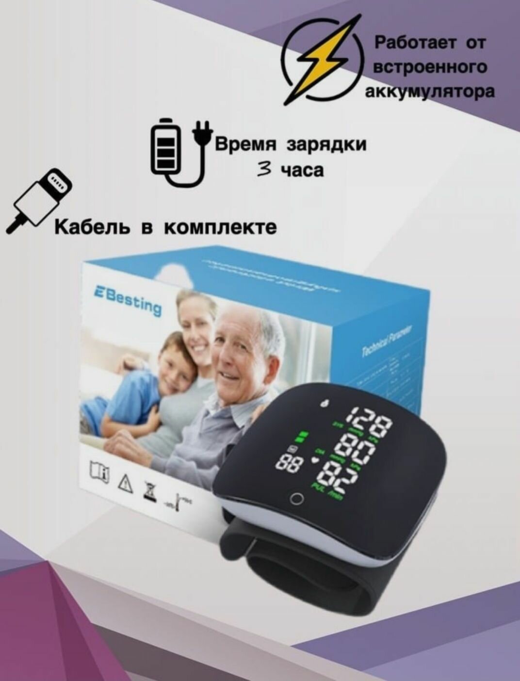 Изображение Автоматический тонометр на запястье WEB306