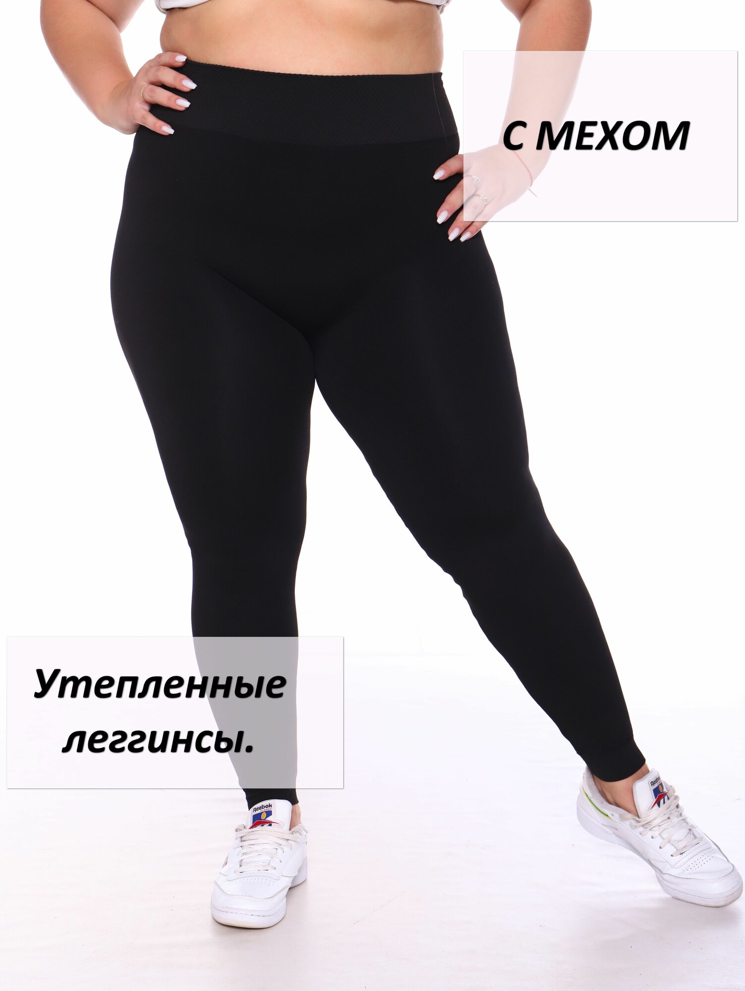 Легинсы НОВЫЙ ПРИКИД, размер 66, черный