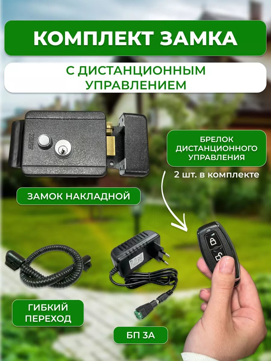 (Комплект с брелками) AT-L-1EM/B+мама+гибкий+b0m036+TSt-100HS