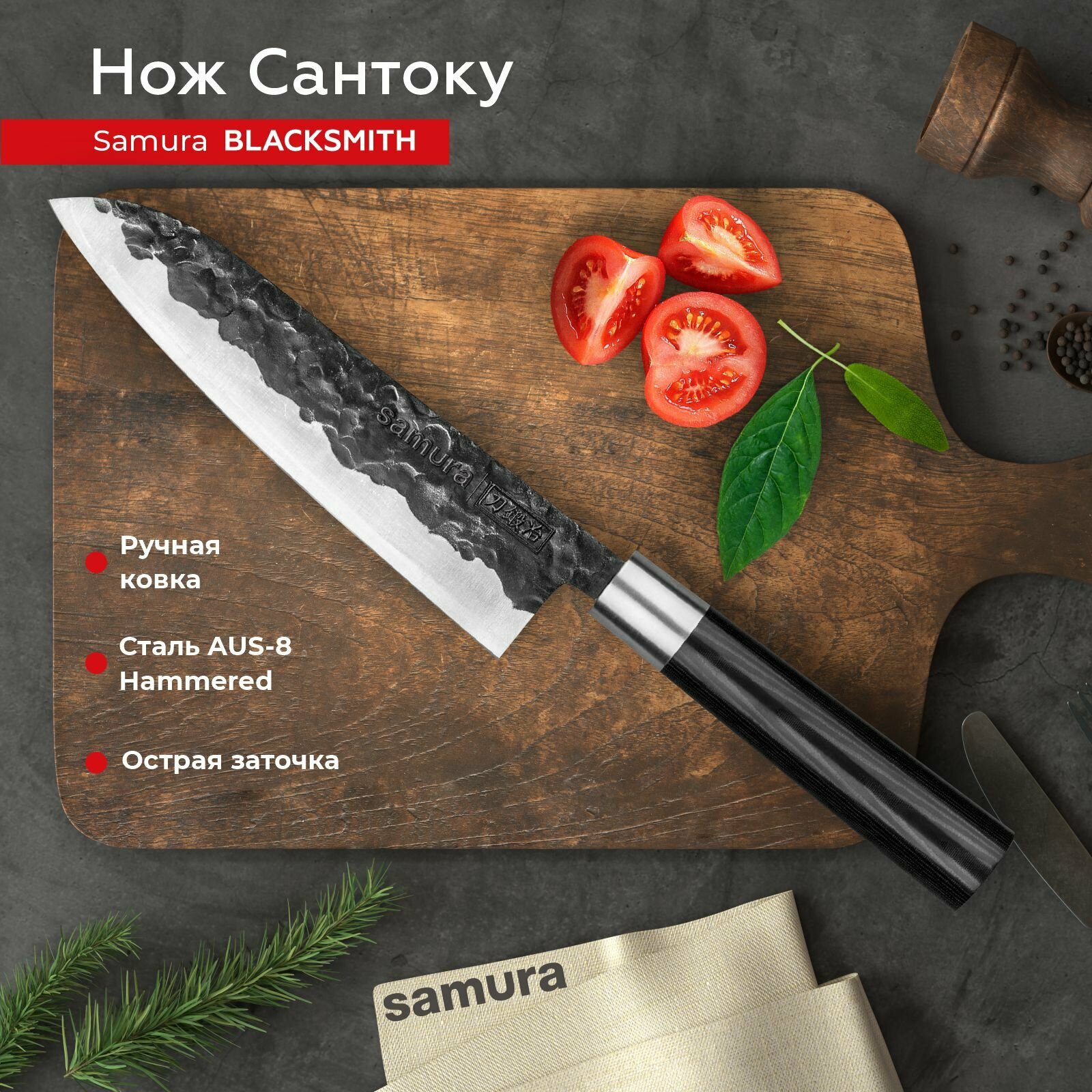 Нож кухонный поварской Samura Blacksmith Сантоку профессиональный SBL-0095