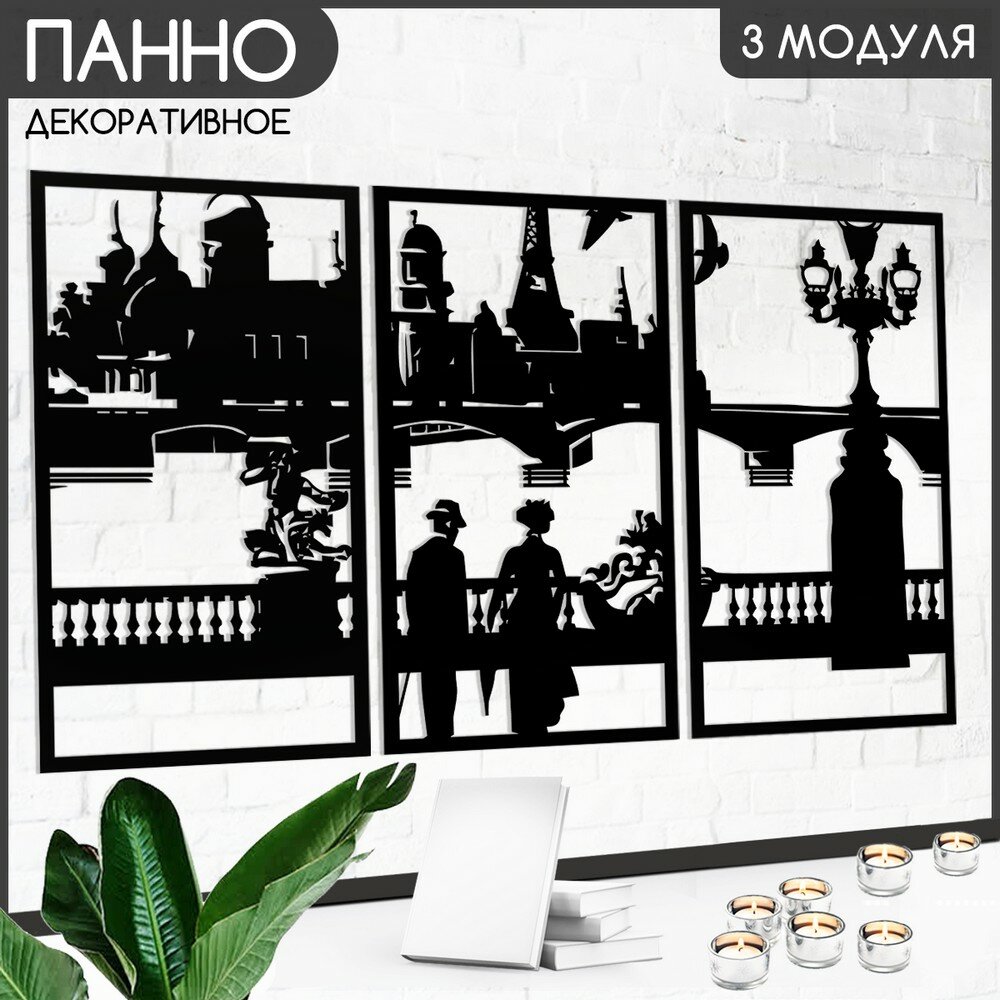 Панно настенное модульное 90х50 см 