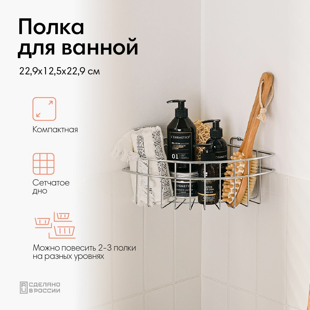 Полка угловая Кашалот 229х229х125 см цвет хром
