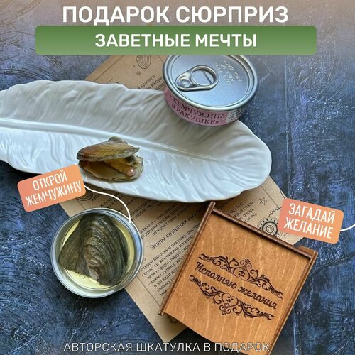 Шкатулка сюрприз 