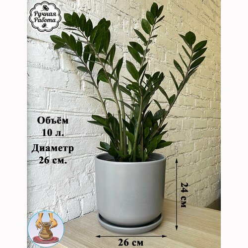 Большой напольный керамический горшок для растений - замиокулькас, фикус, пальма. 10 литров.