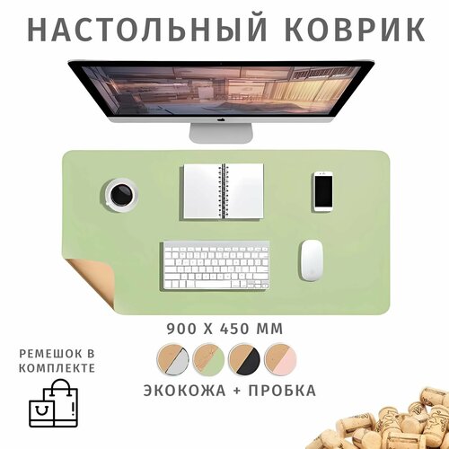 Настольный коврик для мыши пробка и экокожа MCHOSE 90 х 45 см цвет зеленый 1490₽