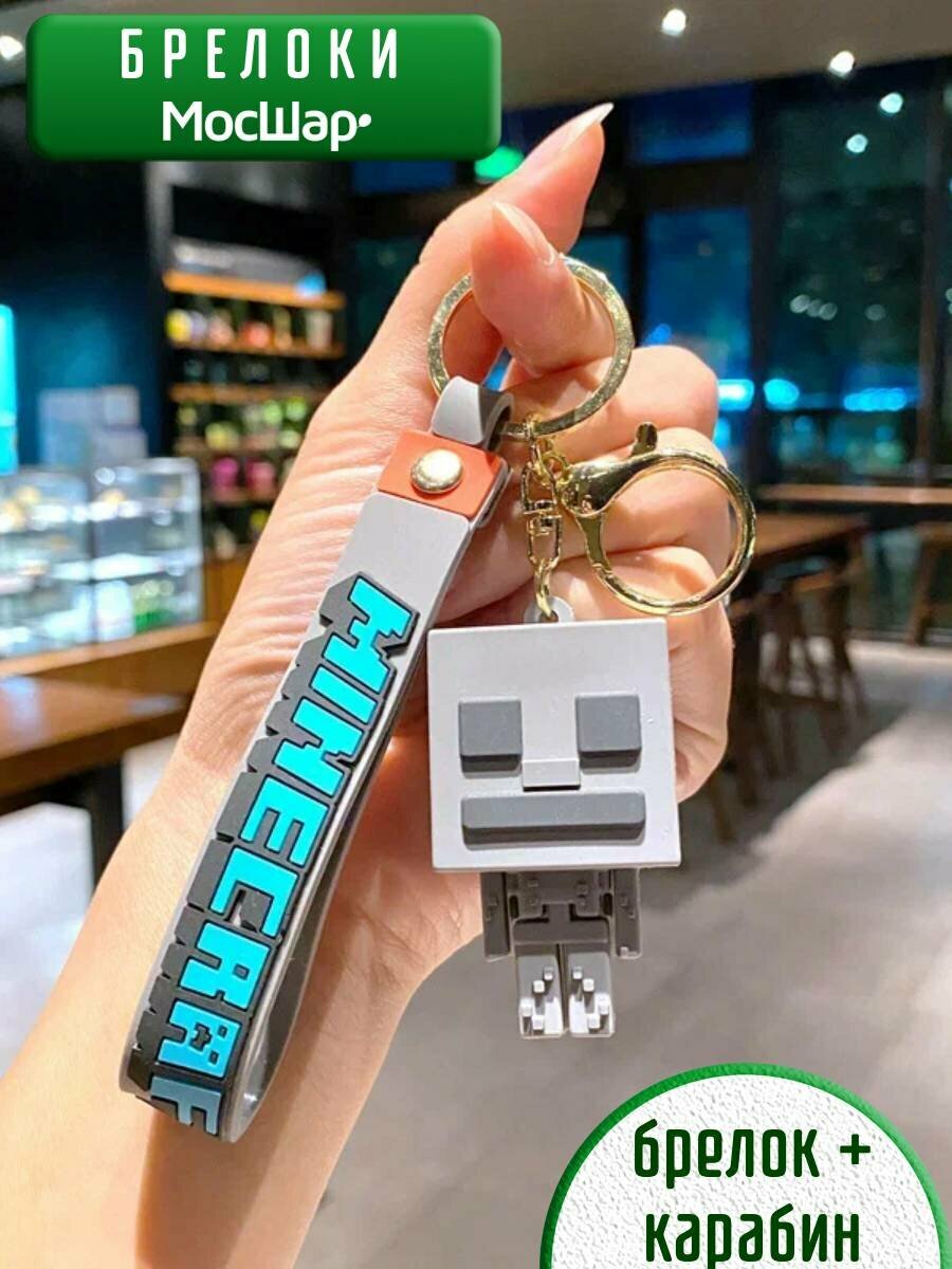 Брелок МосШар 