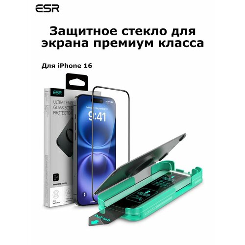 Защитное стекло на iphone 16 пленка 1089₽