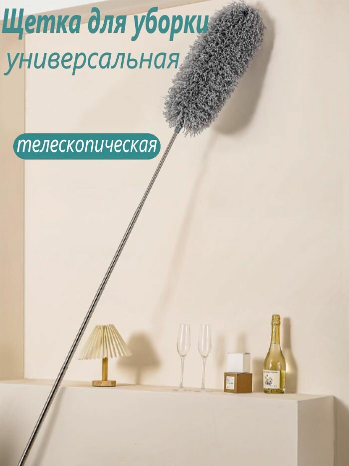 Метелка для пыли. Пипидастр с телескопической ручкой антистатический. Пушистая гибкая щетка с раздвижной металлической ручкой 2,8 м уборки на потолке. — фото 1