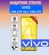 Защитное полноэкранное стекло для Vivo V40 Lite 5G / Vivo V40 Lit...