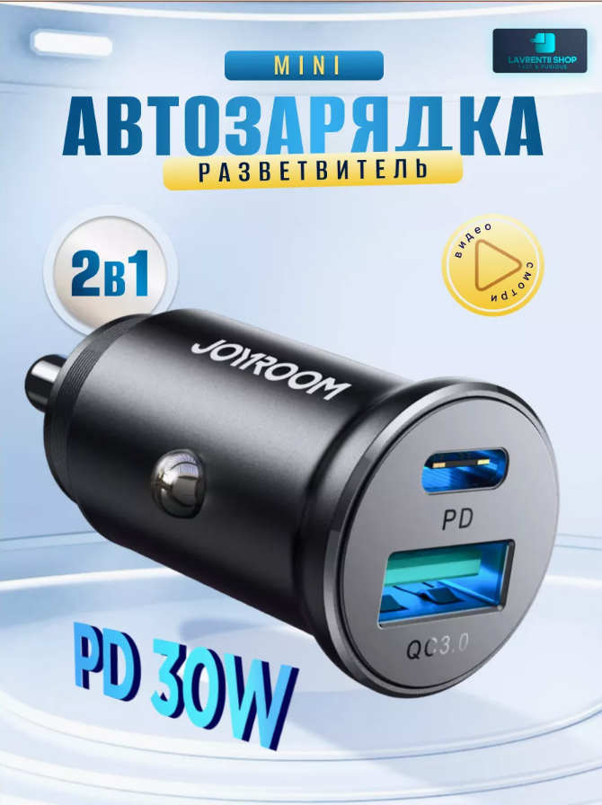 Автомобильное зарядное устройство Joyroom Mini Metal PD 30W+QC3.0 / Type-C USB-C+USB черное