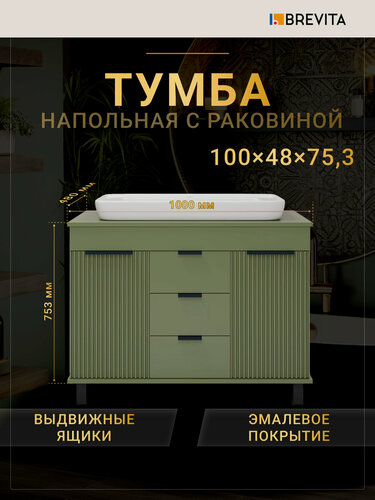Изображение товара Тумба с раковиной Brevita Enfida 100 напольная, зелёная