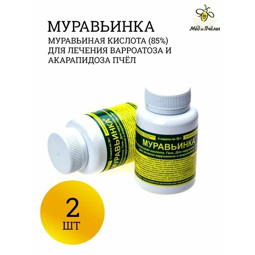 Муравьинка -муравьиная кислота для пчёл
