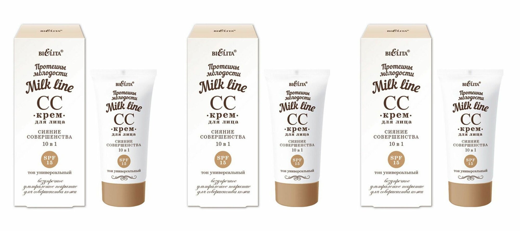 Belita СС-Крем для лица MILK LINE Сияние совершенства 10в1, SPF 15, Протеины молодости, 30 мл, 3 шт