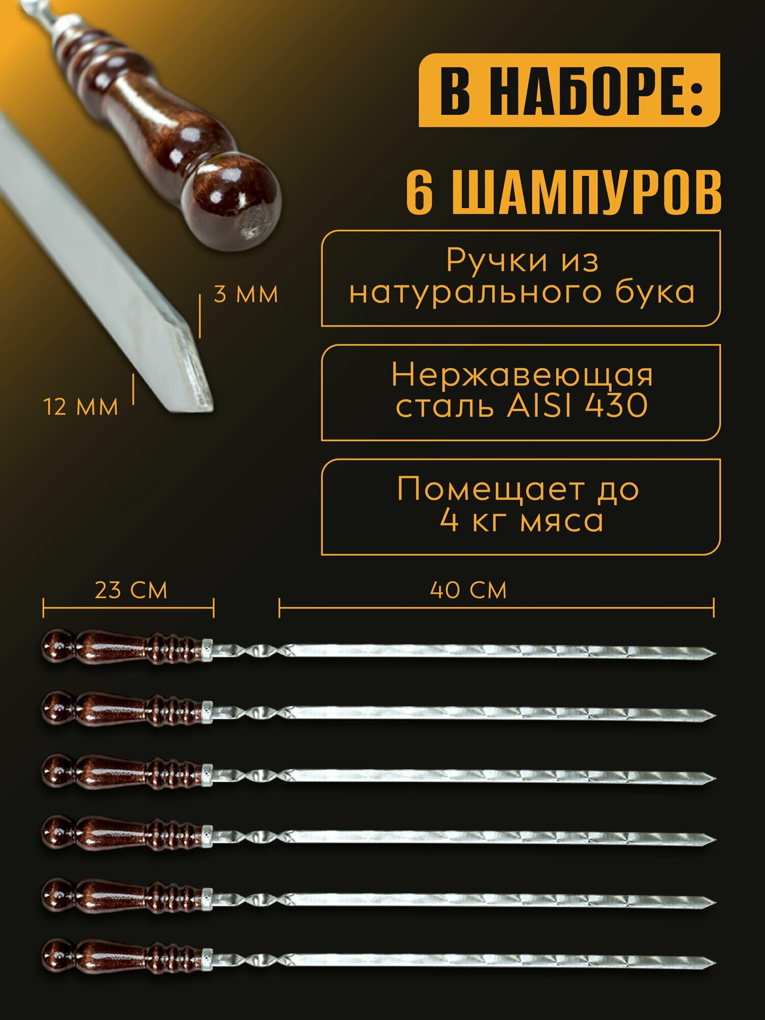 Набор шампуров подарочный с деревянными ручками 12в1 в чехле — фото 1