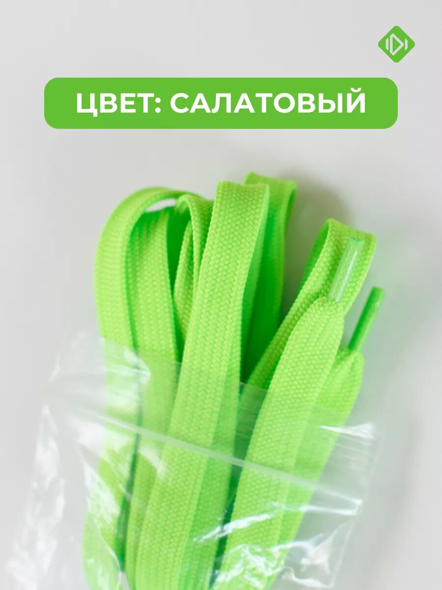 Шнурки IERDI для кроссовок плоские, зеленые, длина 80см, диаметр 8мм — фото 1