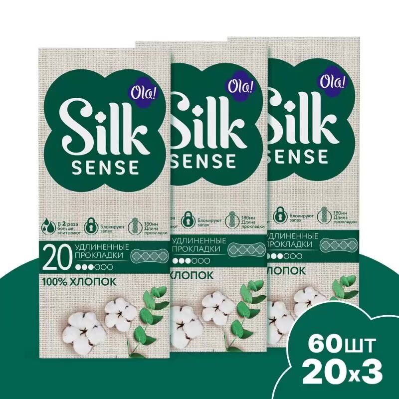 Ежедневные прокладки Ola! Silk Sense удлиненные с хлопковой поверхностью, 60 шт. (3 уп. х 20 шт) — фото 1