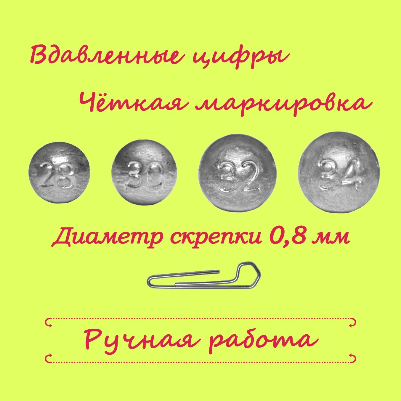 Рыболовное грузило "Чебурашка Разборная" Набор №8 (28,30,32,34гр. по 5шт.) кол-во: 20шт. — фото 1