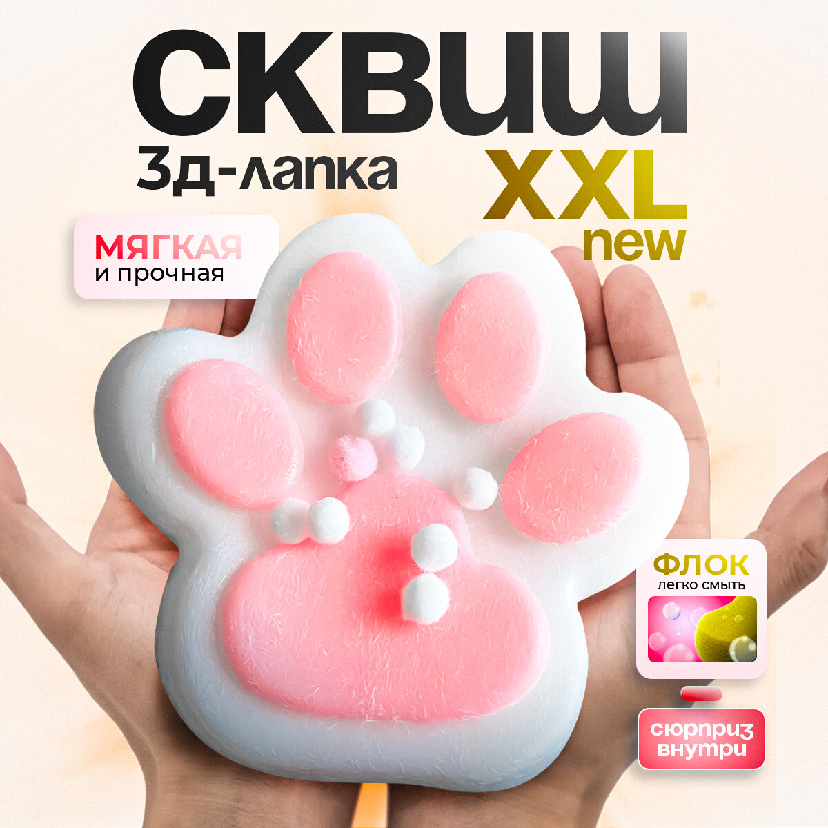 Большой...